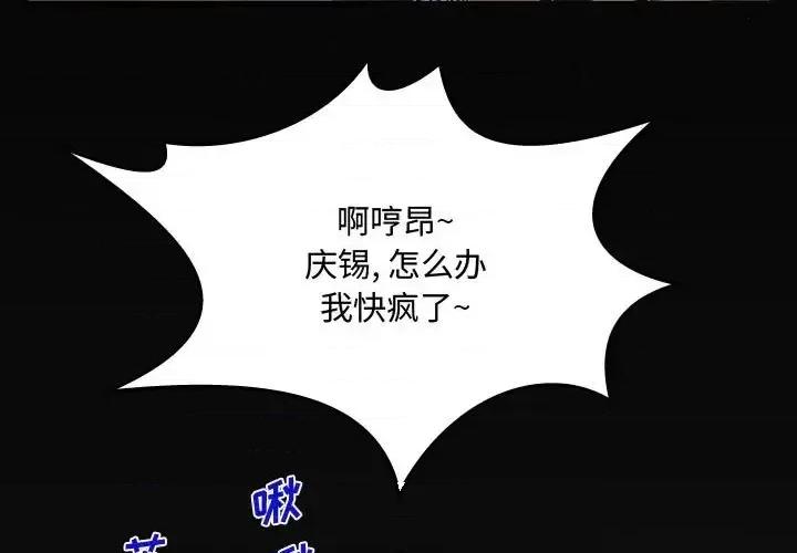 意想不到的关系 阿姨-第 31 话 第1页