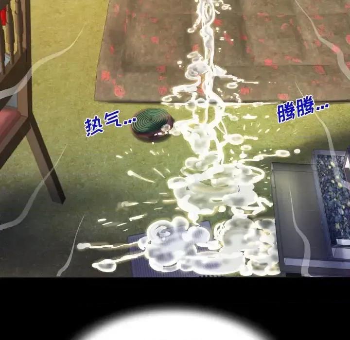 意想不到的关系 阿姨-第 31 话 第36页