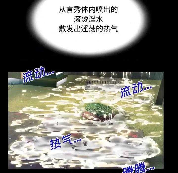 意想不到的关系 阿姨-第 31 话 第37页
