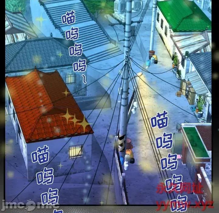 意想不到的关系 阿姨-第 31 话 第40页