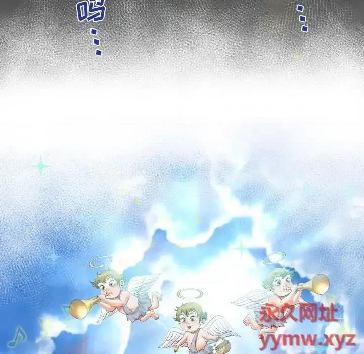 意想不到的关系 阿姨-第 31 话 第41页