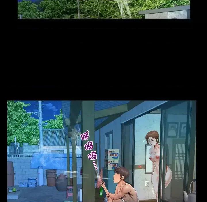 意想不到的关系 阿姨-第 31 话 第46页