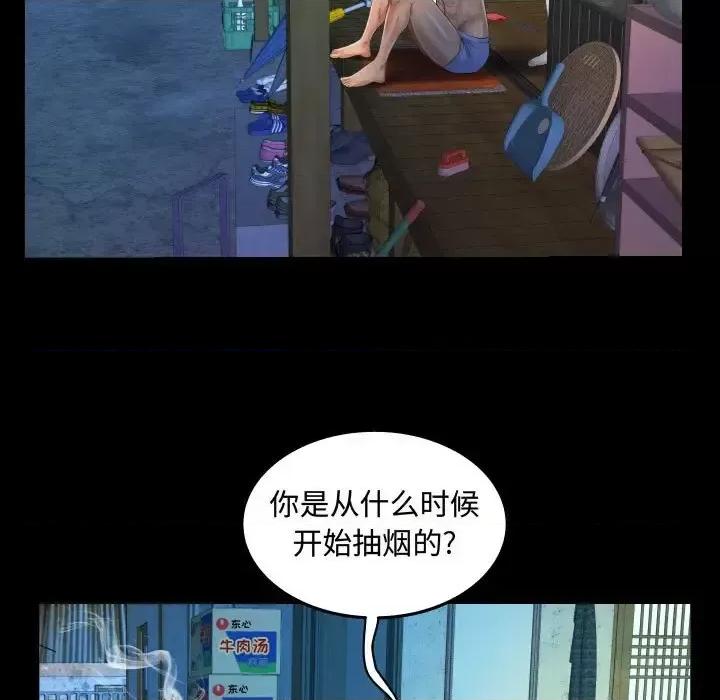 意想不到的关系 阿姨-第 31 话 第47页