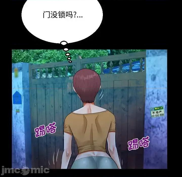 意想不到的关系 阿姨-第 31 话 第60页