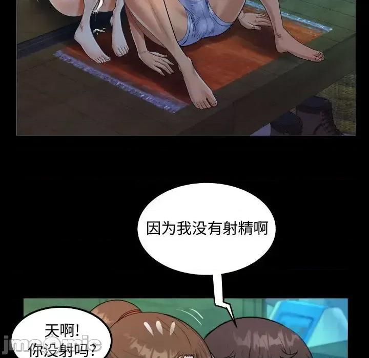 意想不到的关系 阿姨-第 31 话 第65页