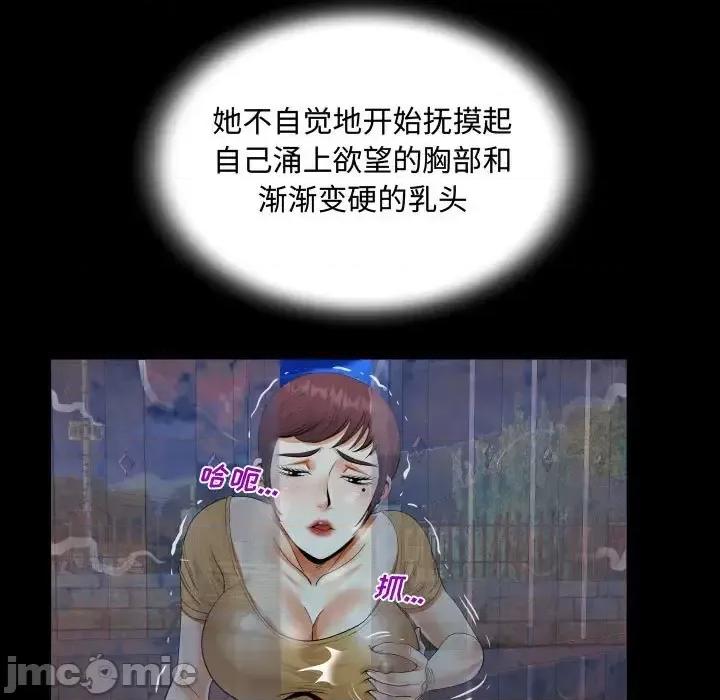 意想不到的关系 阿姨-第 31 话 第75页