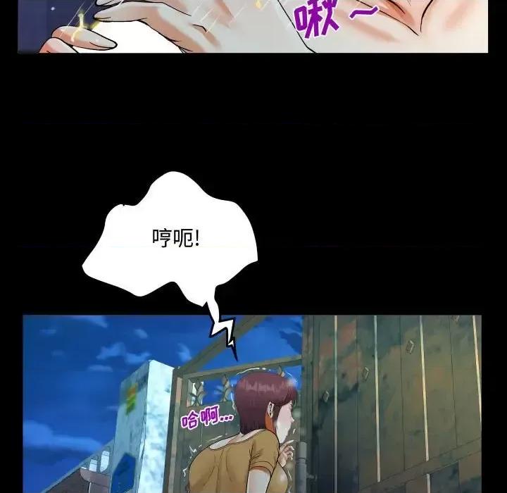 意想不到的关系 阿姨-第 31 话 第79页
