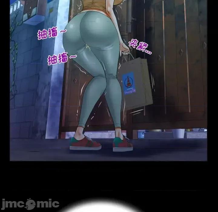 意想不到的关系 阿姨-第 31 话 第80页