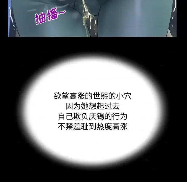 意想不到的关系 阿姨-第 31 话 第82页