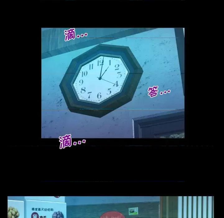 意想不到的关系 阿姨-第 31 话 第93页