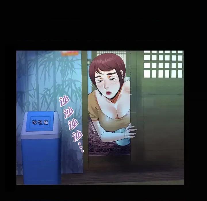 意想不到的关系 阿姨-第 31 话 第96页