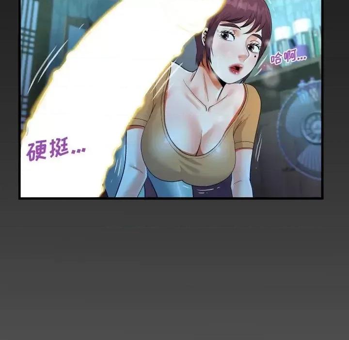 意想不到的关系 阿姨-第 31 话 第99页