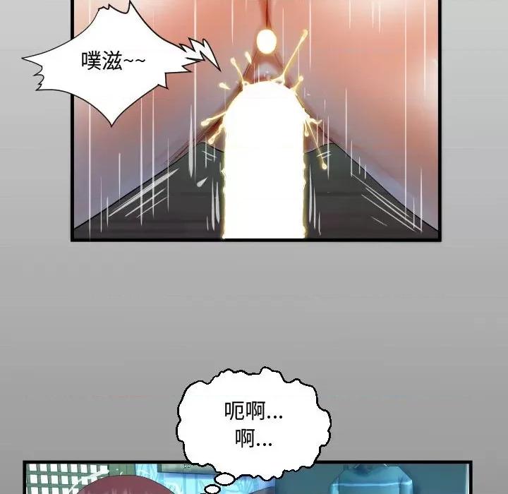 意想不到的关系 阿姨-第 32 话 第14页