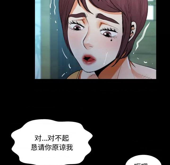意想不到的关系 阿姨-第 32 话 第31页