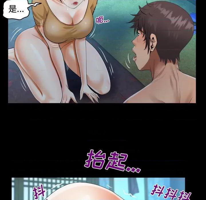 意想不到的关系 阿姨-第 32 话 第41页