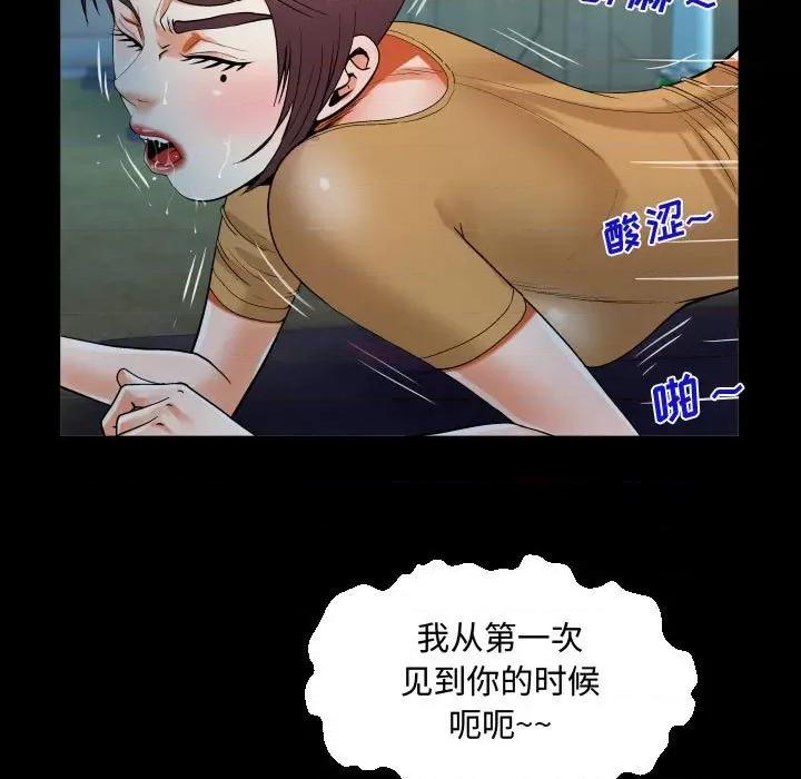 意想不到的关系 阿姨-第 32 话 第59页