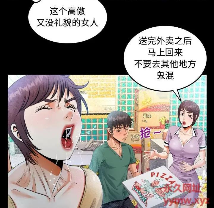意想不到的关系 阿姨-第 32 话 第64页
