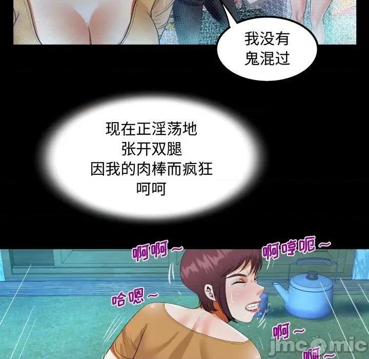 意想不到的关系 阿姨-第 32 话 第65页