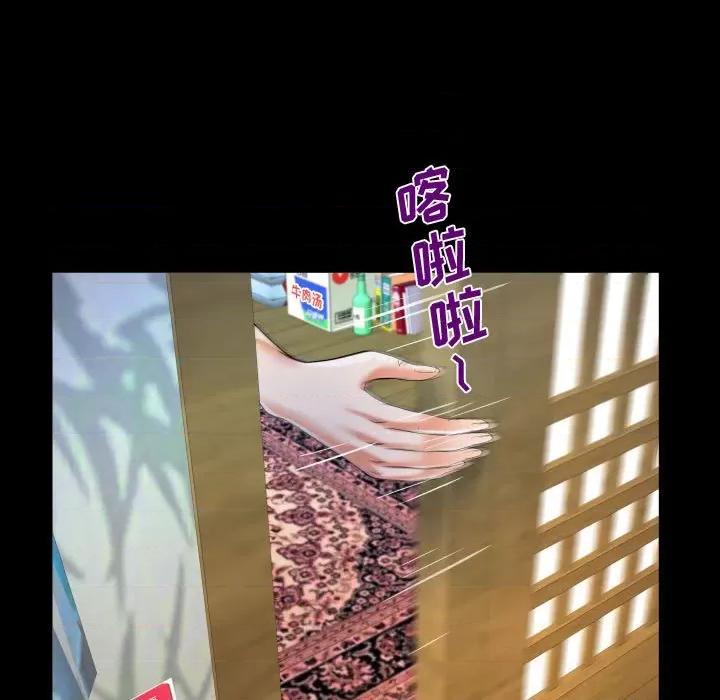 意想不到的关系 阿姨-第 32 话 第83页