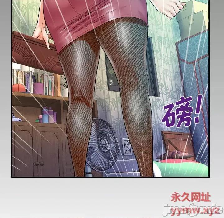 意想不到的关系 阿姨-第 32 话 第90页