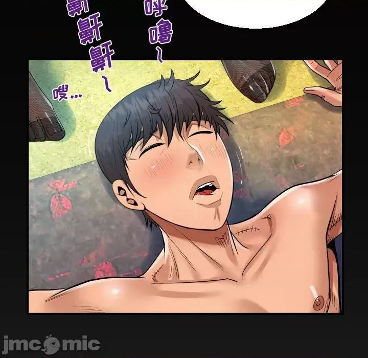 意想不到的关系 阿姨-第 33 话 第5页