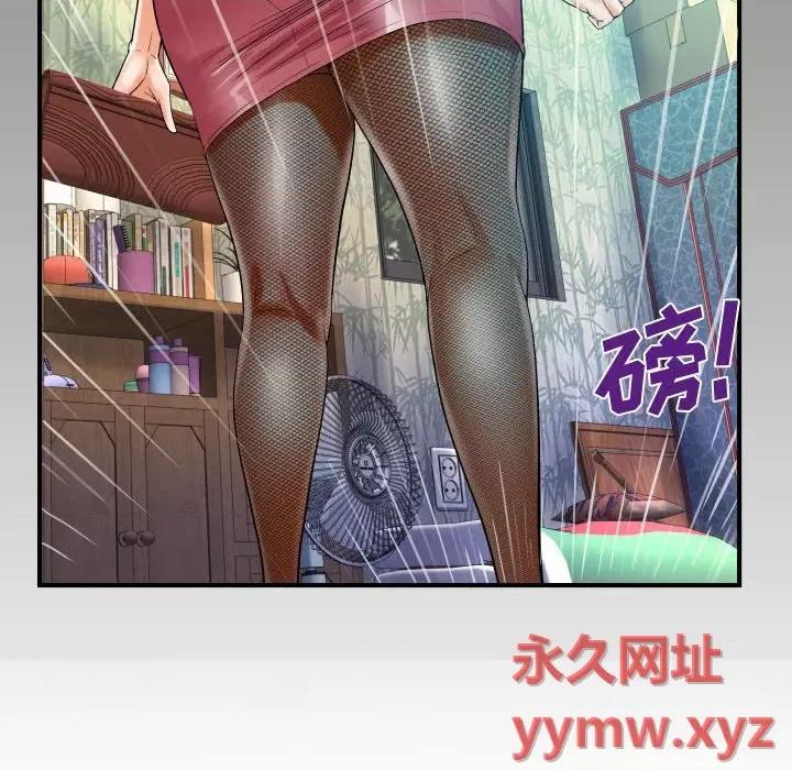 意想不到的关系 阿姨-第 33 话 第8页