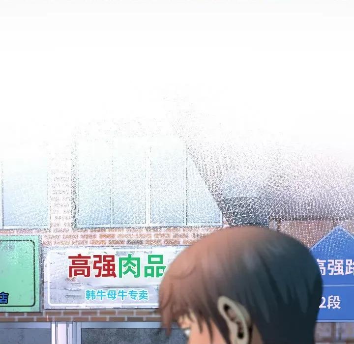 意想不到的关系 阿姨-第 33 话 第9页