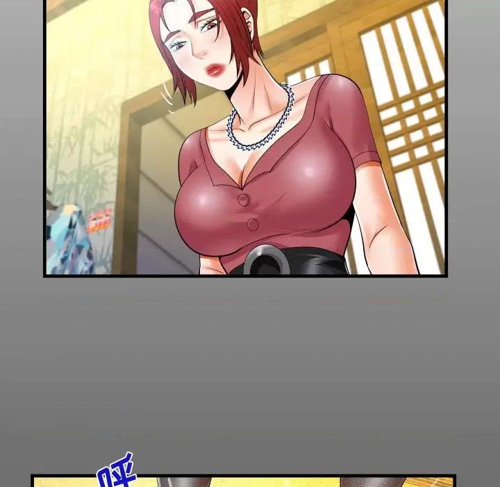 意想不到的关系 阿姨-第 33 话 第14页