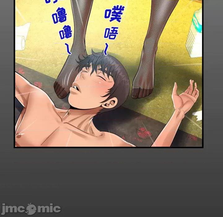意想不到的关系 阿姨-第 33 话 第15页