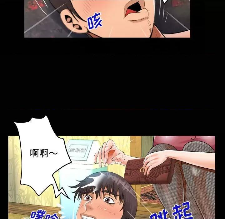 意想不到的关系 阿姨-第 33 话 第19页