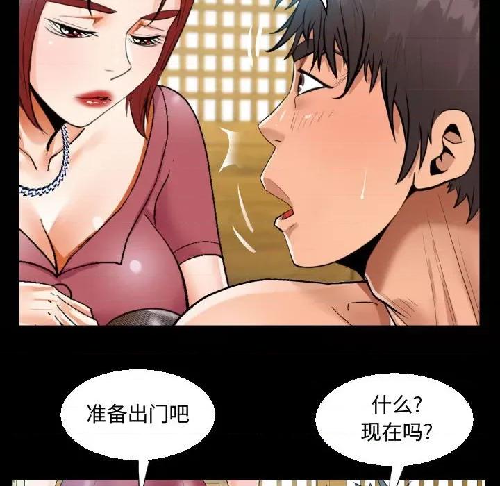 意想不到的关系 阿姨-第 33 话 第22页