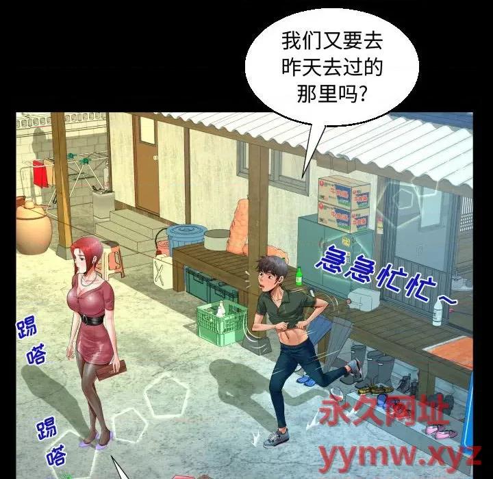意想不到的关系 阿姨-第 33 话 第24页
