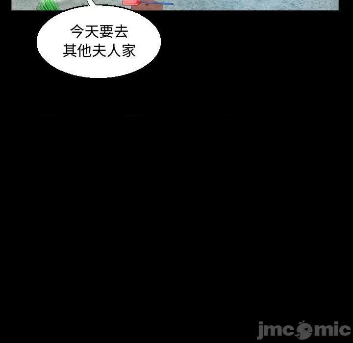 意想不到的关系 阿姨-第 33 话 第25页