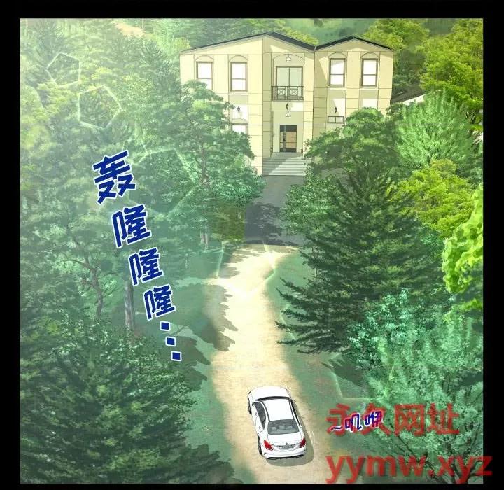 意想不到的关系 阿姨-第 33 话 第26页