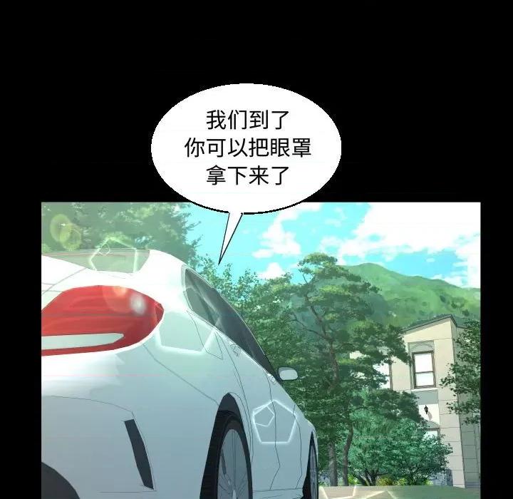 意想不到的关系 阿姨-第 33 话 第27页