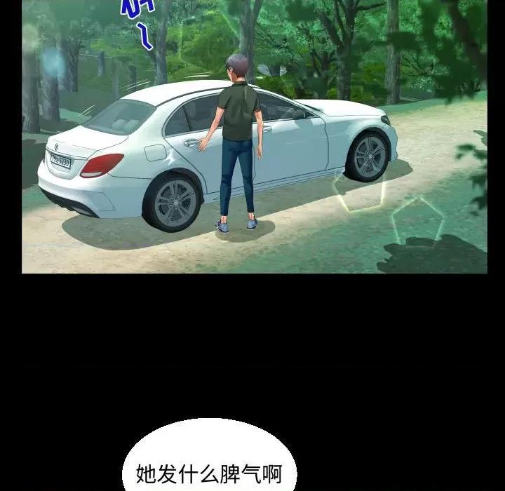 意想不到的关系 阿姨-第 33 话 第31页