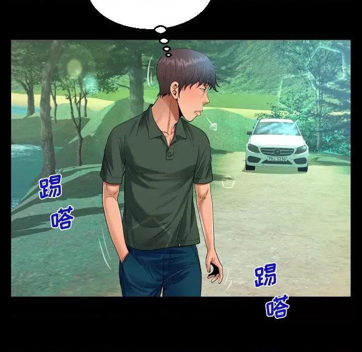 意想不到的关系 阿姨-第 33 话 第32页
