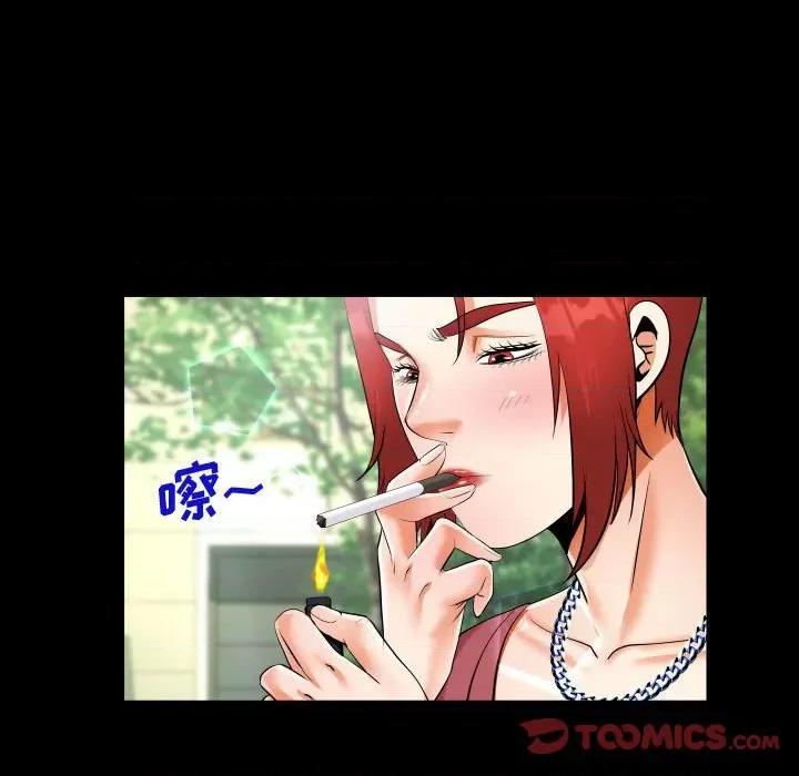 意想不到的关系 阿姨-第 33 话 第34页