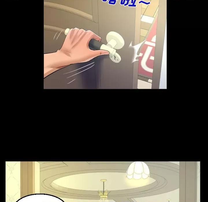 意想不到的关系 阿姨-第 33 话 第37页