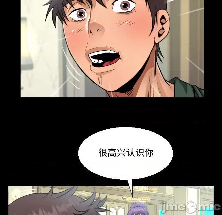 意想不到的关系 阿姨-第 33 话 第40页