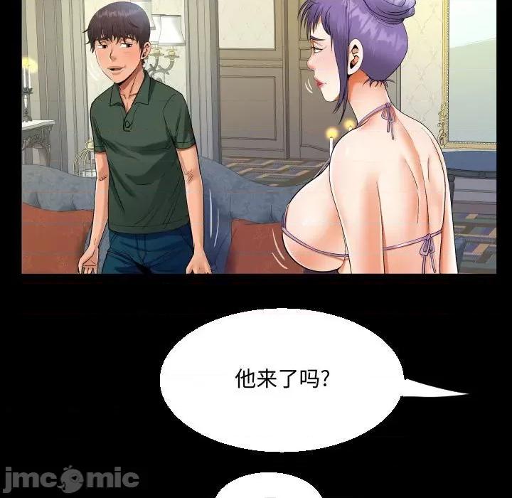 意想不到的关系 阿姨-第 33 话 第45页