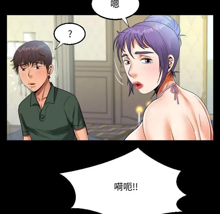 意想不到的关系 阿姨-第 33 话 第46页