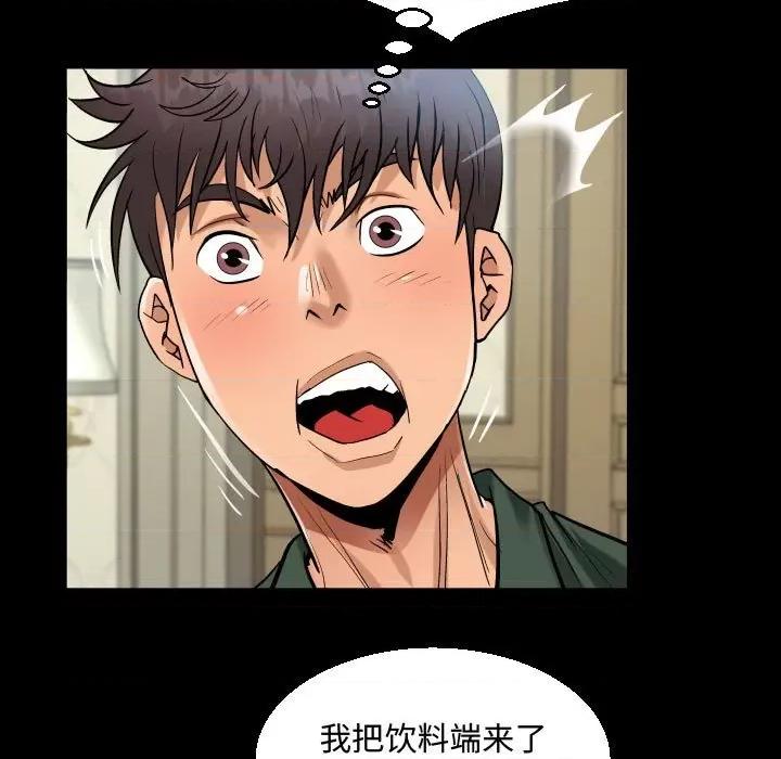 意想不到的关系 阿姨-第 33 话 第47页
