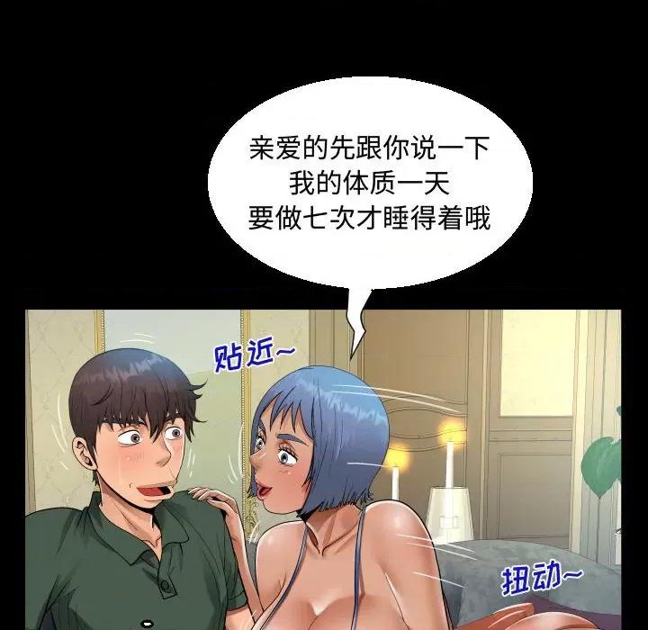 意想不到的关系 阿姨-第 33 话 第56页