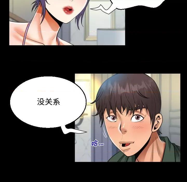 意想不到的关系 阿姨-第 33 话 第59页