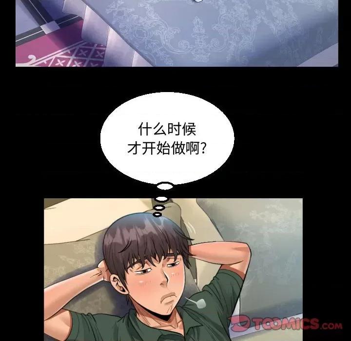 意想不到的关系 阿姨-第 33 话 第66页