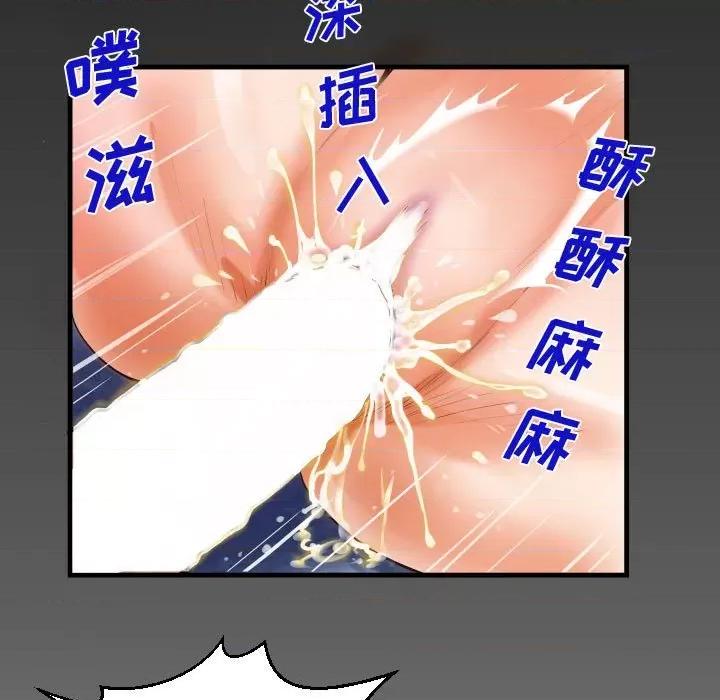 意想不到的关系 阿姨-第 33 话 第91页