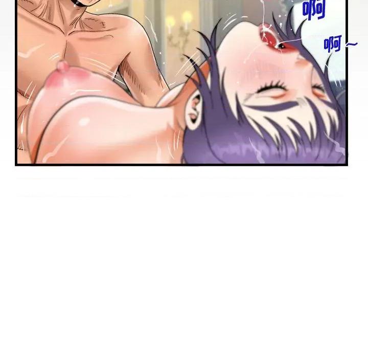 意想不到的关系 阿姨-第 33 话 第94页