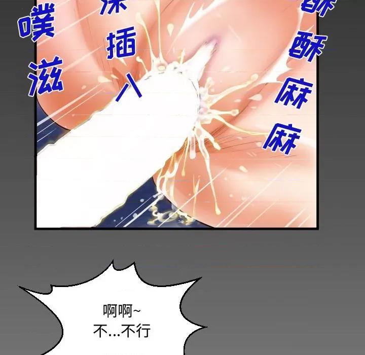 意想不到的关系 阿姨-第 34 话 第6页