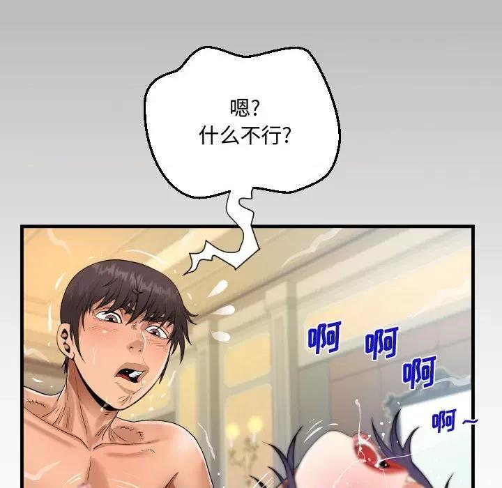 意想不到的关系 阿姨-第 34 话 第8页